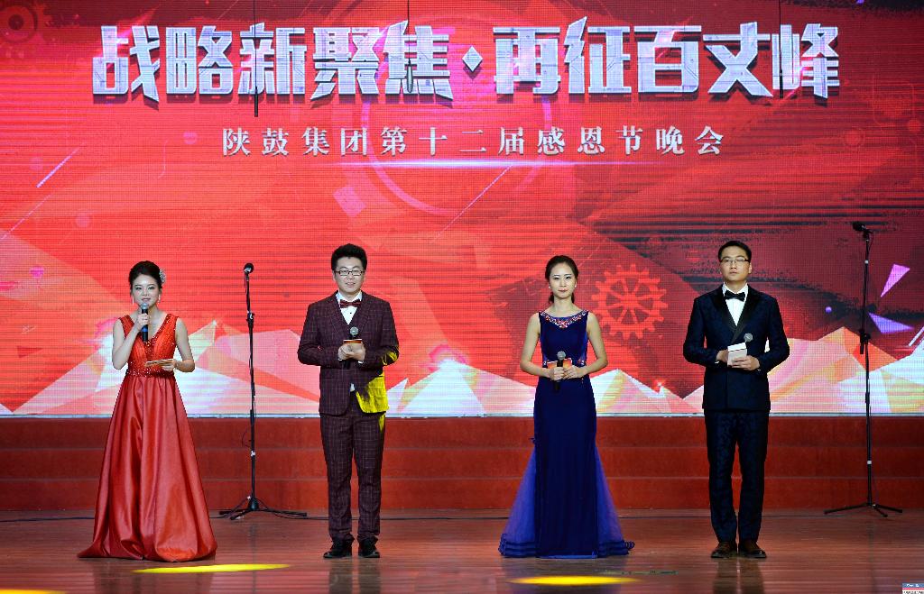 凯发k8集团第十二届感恩节“战略新聚焦 再征百丈峰”文化主题活动圆满落幕