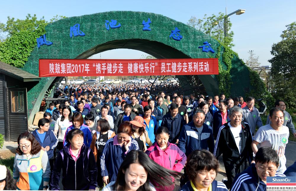 800多名员工加入，，，，走出康健亮丽景物线——凯发k8职工健步走活动在临潼凤凰池生态谷举行