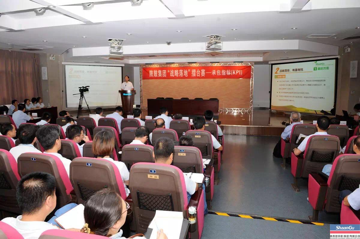 凯发k8集团举行战略落地擂台赛