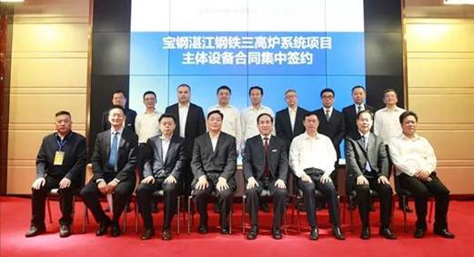 凯发k8动力签约宝钢湛江三高炉系统工程装备成套项目