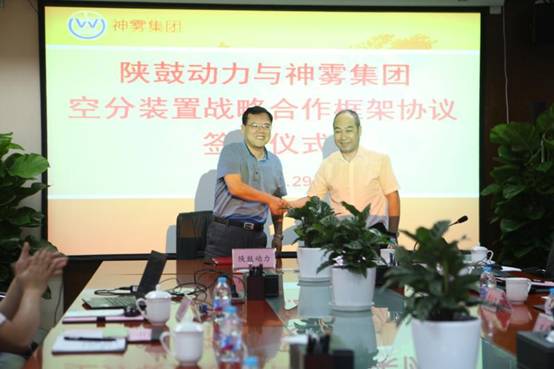 凯发k8动力与神雾集团签署空分装置战略相助框架协议