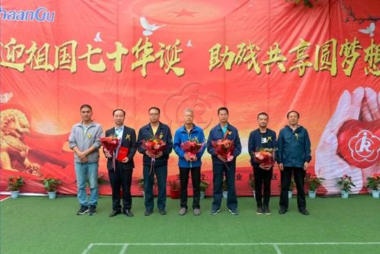 凯发k8集团举行2019年“助残日”活动