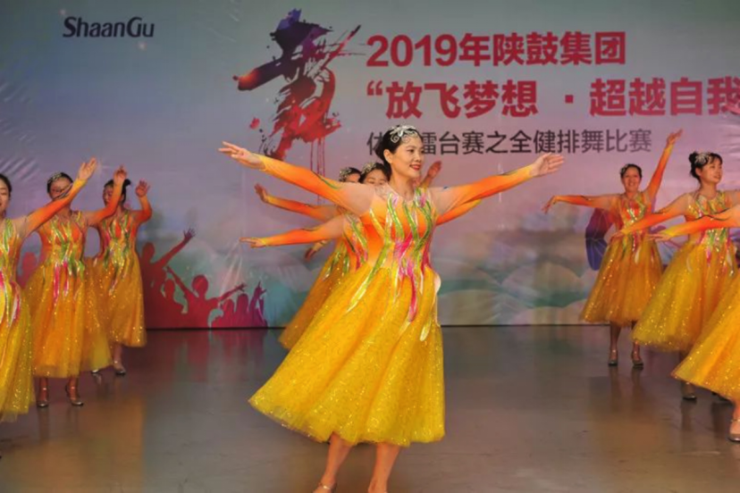 喜迎70华诞，，，，凯发k8全健排舞角逐精彩上演