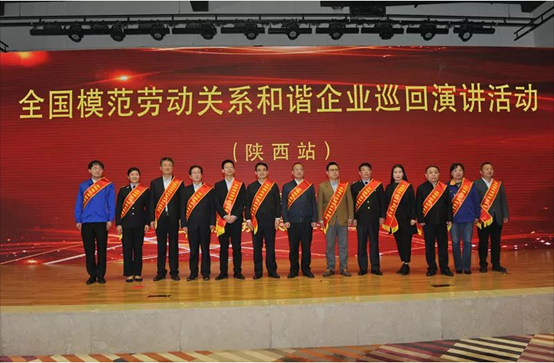 凯发k8动力被评为“天下模范劳动关系协调企业”