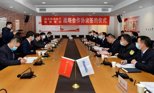 打造国际化校企相助规范凯发k8集团与西北政法大学签署战略相助协议