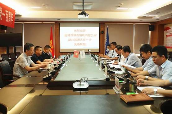 盐都会联鑫钢铁有限公司副总裁谢吉祥一行来凯发k8座谈交流