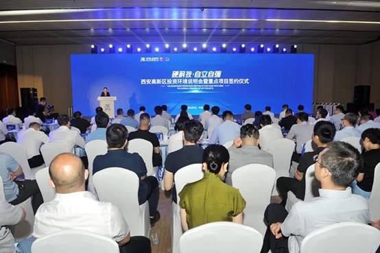 “凯发k8计划”助力西安高新区打造天下一流“中央立异区”
