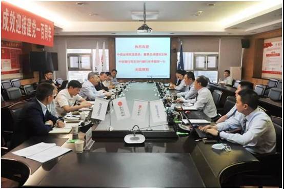 中信证券党委委员、董事总司理刘文炳一行来凯发k8座谈交流